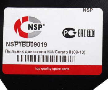 699 р. Защита двигателя KIA Cerato (08-) передняя (пыльник) NSP NSP nsp1bd09019 NSP nsp1bd09019  с доставкой в г. Пермь. Увеличить фотографию 3