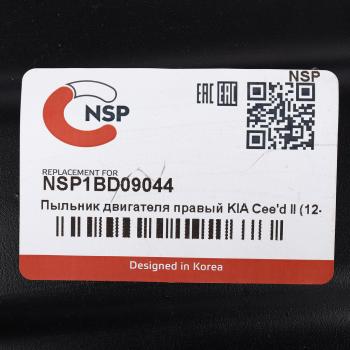 1 199 р. Защита двигателя HYUNDAI i30 (12-) правая (пыльник) NSP NSP nsp1bd09044 NSP nsp1bd09044  с доставкой в г. Пермь. Увеличить фотографию 3