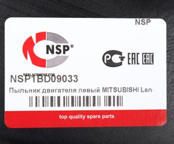 1 199 р. Защита двигателя MITSUBISHI Lancer (10-) левая (пыльник) NSP NSP nsp1bd09033 NSP nsp1bd09033  с доставкой в г. Пермь. Увеличить фотографию 3