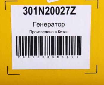 16 449 р. Генератор TOYOTA Hilux (13-) ZAUFER ZAUFER 301n20027z ZAUFER 301n20027z  с доставкой в г. Пермь. Увеличить фотографию 5