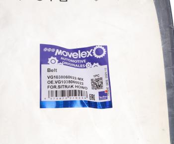 779 р. Ремень приводной поликлиновой 8PK1060 SITRAK HOWO MOVELEX MOVELEX vg1038060022-mx MOVELEX vg1038060022-mx  с доставкой в г. Пермь. Увеличить фотографию 3