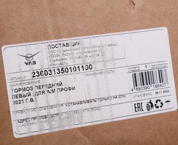 8 299 р. Суппорт УАЗ Профи Полуторка 4х2 (21-) передний левый в сборе (ОАО УАЗ) UAZ 236031-3501011-00 UAZ 236031-3501011-00  с доставкой в г. Пермь. Увеличить фотографию 5