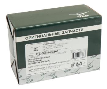 919 р. Наконечник рулевой тяги УАЗ правый в сборе не разборный (ОАО УАЗ) UAZ 316300-3414056-00 UAZ 316300-3414056-00  с доставкой в г. Пермь. Увеличить фотографию 3
