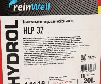 4 999 р. Масло гидравлическое HLP 32 20л REINWELL REINWELL 14116 REINWELL 14116  с доставкой в г. Пермь. Увеличить фотографию 2