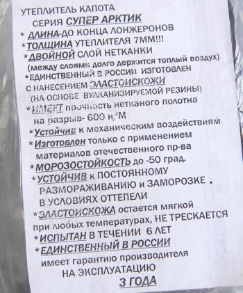 2 369 р. Утеплитель капота МТЗ-1523 закругленный капот КИРОВ КИРОВ утеплитель мтз-1523  с доставкой в г. Пермь. Увеличить фотографию 4