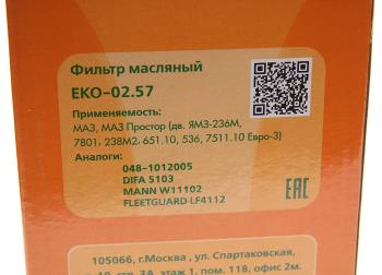 1 299 р. Фильтр масляный ЯМЗ-650.10 EKOFIL EKOFIL eko-02.57  с доставкой в г. Пермь. Увеличить фотографию 3