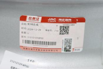 24 299 р. Диск колесный JAC N200,N350 OE JAC 3101010y4p00  с доставкой в г. Пермь. Увеличить фотографию 6