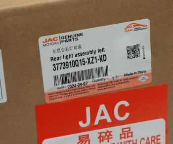 3 399 р. Фонарь задний JAC N35 SOLLERS Argo 2.0,Atlant (шасси) левый OE JAC 3773910q15-xz1-kd  с доставкой в г. Пермь. Увеличить фотографию 5