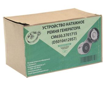 3 199 р. Устройство натяжное ЯМЗ-650.10 ремня генератора СПЕЦМАШ СПЕЦМАШ 650.3701715-спецмаш  с доставкой в г. Пермь. Увеличить фотографию 3
