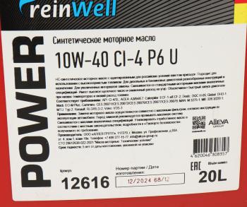 7 999 р. Масло моторное CI-4 10W40 синт.20л REINWELL REINWELL 12616  с доставкой в г. Пермь. Увеличить фотографию 2