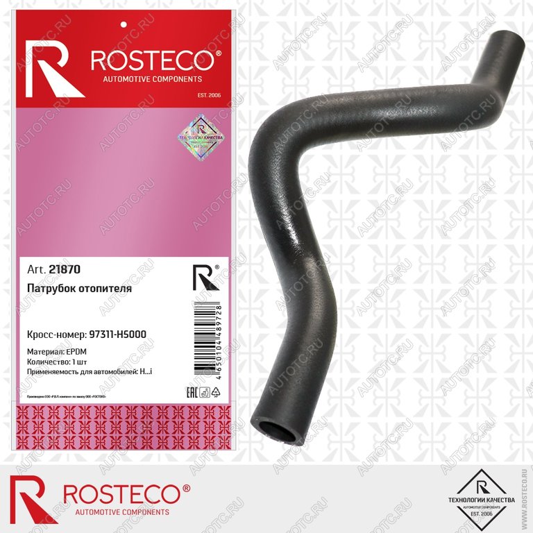 779 р. Патрубок HYUNDAI Solaris (16-) KIA Rio (16-) системы охлаждения ROSTECO ROSTECO 21870  с доставкой в г. Пермь