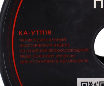 91 р. Кабель акустический 18Ga (2х0.82мм) 1м URAL URAL ка-уtп18 50м  с доставкой в г. Пермь. Увеличить фотографию 3