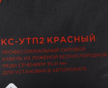 1 169 р. Кабель силовой 2Ga (35мм) 1м черный URAL URAL кс-уtп2 15м  с доставкой в г. Пермь. Увеличить фотографию 4
