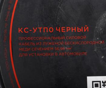 1 899 р. Кабель силовой 0Ga (55мм) 1м черный URAL URAL кс-уtп0 15м  с доставкой в г. Пермь. Увеличить фотографию 4