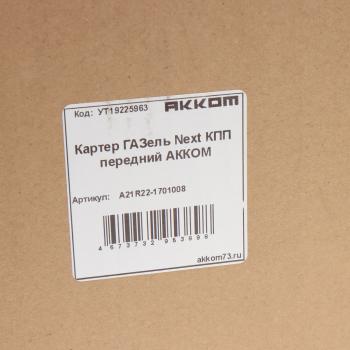 14 549 р. Картер ГАЗель Next КПП передний АККОМ АККОМ а21r22-1701008  с доставкой в г. Пермь. Увеличить фотографию 6