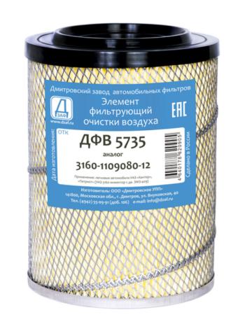 429 р. Элемент фильтрующий ГАЗ-3110,3302 воздушный инжектор высокий ДЗАФ ДЗАФ дфв 5735  с доставкой в г. Пермь. Увеличить фотографию 3