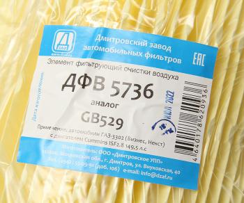 599 р. Элемент фильтрующий ГАЗ-3302,ГАЗель Next (15-) (дв.CUMMINS) воздушный ДЗАФ ДЗАФ дфв 5736  с доставкой в г. Пермь. Увеличить фотографию 3