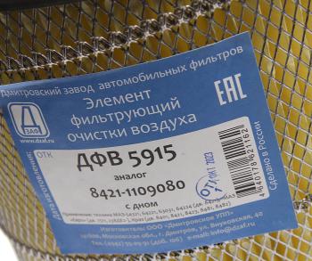 769 р. Элемент фильтрующий ЯМЗ-8421 воздушный с дном ДЗАФ ДЗАФ дфв 5915  с доставкой в г. Пермь. Увеличить фотографию 3