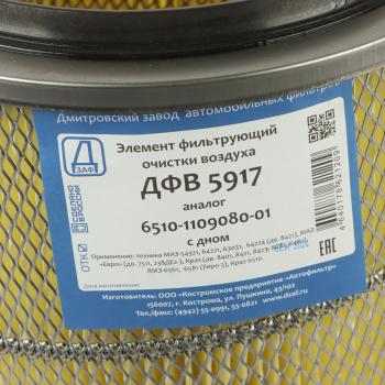 1 569 р. Элемент фильтрующий ЯМЗ-8421 КРАЗ-6510 воздушный с дном ДЗАФ ДЗАФ дфв 5917  с доставкой в г. Пермь. Увеличить фотографию 3