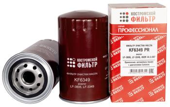 589 р. Фильтр масляный КАМАЗ,ПАЗ (дв.CUMMINS B5.9-180) (аналог WK 95018) Профессионал КОСТРОМСКОЙ ФИЛЬТР КП Автофильтр kf6349 pr  с доставкой в г. Пермь. Увеличить фотографию 2