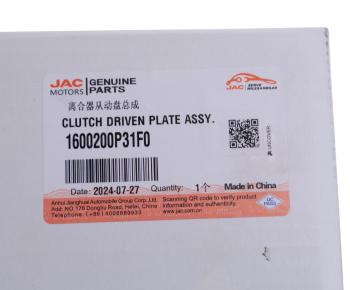 28 199 р. Диск сцепления JAC JAC 1600200p31f0  с доставкой в г. Пермь. Увеличить фотографию 5