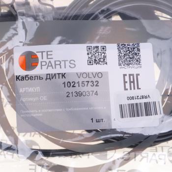 4 549 р. Датчик износа тормозных колодок VOLVO L=1560мм правый TE PARTS TE PARTS 10215732  с доставкой в г. Пермь. Увеличить фотографию 3
