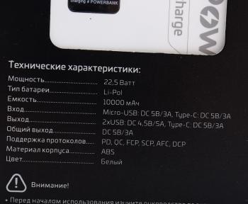 1 149 р. Аккумулятор внешний 10000мАч для зарядки мобильных устройств GOPOWER GOPOWER pb03-10 белый  с доставкой в г. Пермь. Увеличить фотографию 5