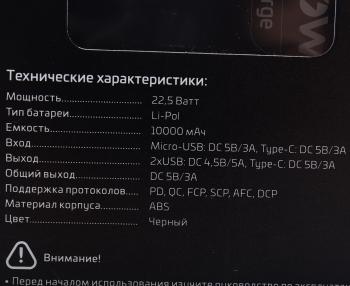 1 149 р. Аккумулятор внешний 10000мАч для зарядки мобильных устройств GOPOWER GOPOWER pb03-10 черный  с доставкой в г. Пермь. Увеличить фотографию 5