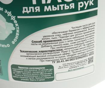 1 099 р. Очиститель рук паста 5л хвойная БХЗ БХЗ 66149  с доставкой в г. Пермь. Увеличить фотографию 2