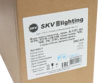 5 199 р. Фара ближнийдальний БЛ H7H3 с габаритом и указателем поворота правая SKV SKV 2002.035  с доставкой в г. Пермь. Увеличить фотографию 5