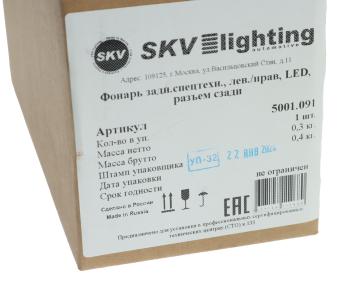 2 449 р. Фонарь задний JCB 1224 светодиодный SKV SKV 5001.091  с доставкой в г. Пермь. Увеличить фотографию 5