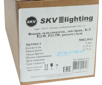 1 299 р. Фонарь задний JCB БЛ светодиодный SKV SKV 5002.043  с доставкой в г. Пермь. Увеличить фотографию 4