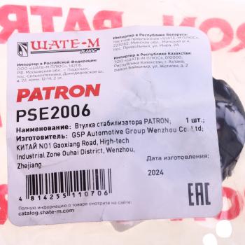 58 р. Втулка стабилизатора SKODA Octavia (97-) переднего PATRON PATRON pse2006  с доставкой в г. Пермь. Увеличить фотографию 4