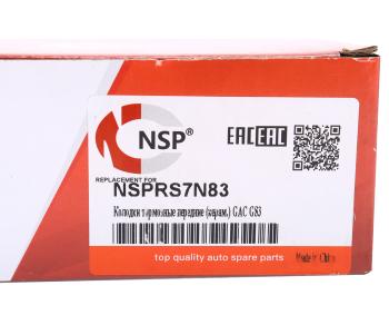 1 499 р. Колодки тормозные GAC GS3 передние керамические (4шт.) NSP NSP nsprs7n83  с доставкой в г. Пермь. Увеличить фотографию 6