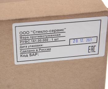 6 949 р. Фара противотуманная КАМАЗ-5490 К4,MERCEDES Axor левая светодиодная ФОРМУЛА СВЕТА ФОРМУЛА СВЕТА руфс.161.00.000  с доставкой в г. Пермь. Увеличить фотографию 5