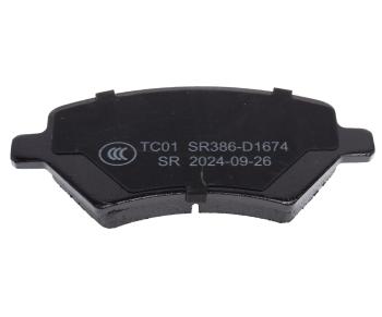 1 369 р. Колодки тормозные CHERY Tiggo 4 передние (4шт.) NSP NSP nsprs7n94  с доставкой в г. Пермь. Увеличить фотографию 3