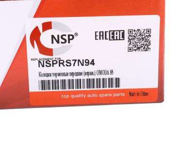 1 369 р. Колодки тормозные CHERY Tiggo 4 передние (4шт.) NSP NSP nsprs7n94  с доставкой в г. Пермь. Увеличить фотографию 6