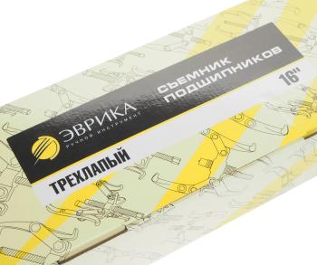 4 999 р. Съемник подшипников 3-х лапый 16 переставной ЭВРИКА ЭВРИКА er-65316  с доставкой в г. Пермь. Увеличить фотографию 4
