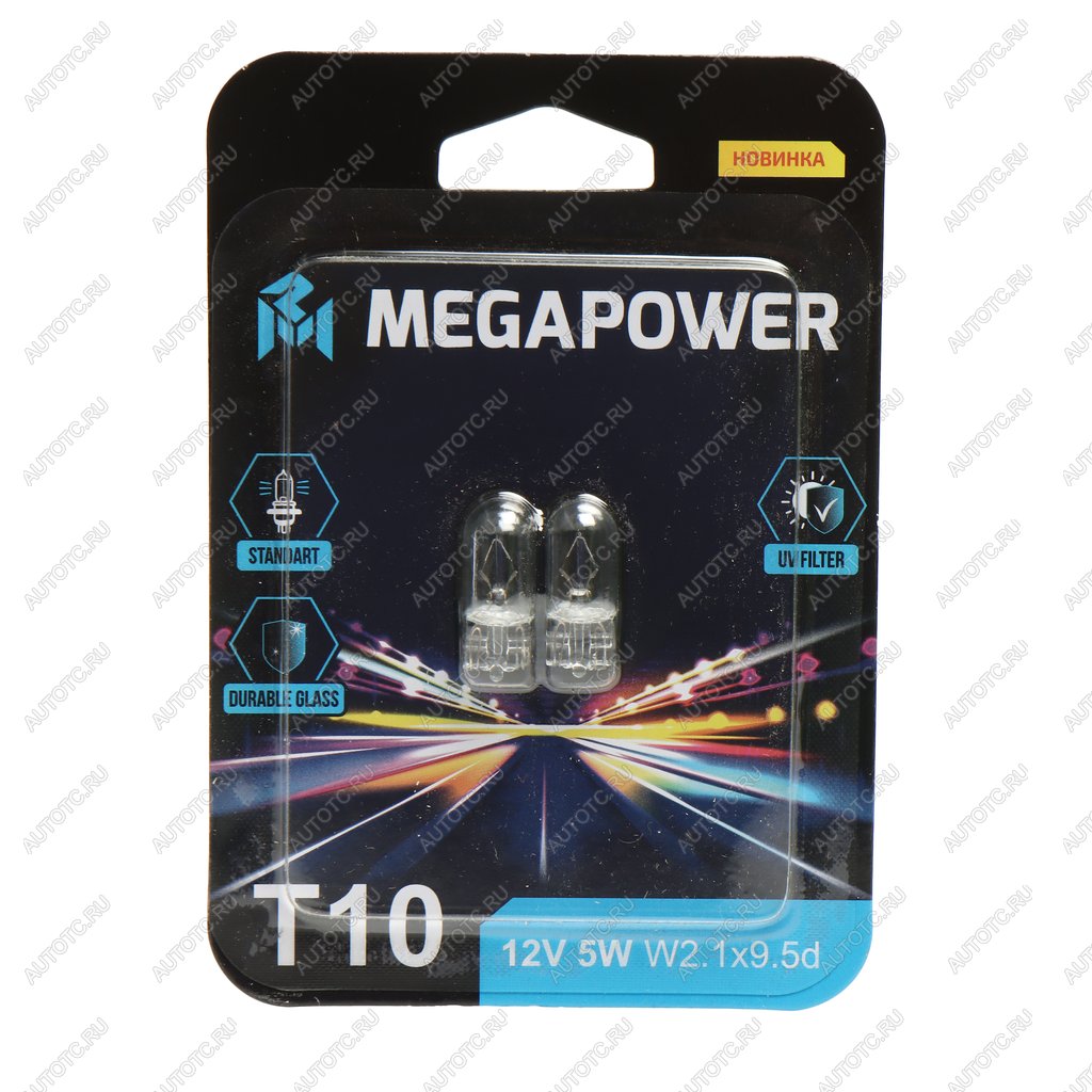 63 р. Лампа 12V W5W T10 W2.1x9.5d блистер (2шт.) Standart MEGAPOWER MEGAPOWER 370-33-075  с доставкой в г. Пермь
