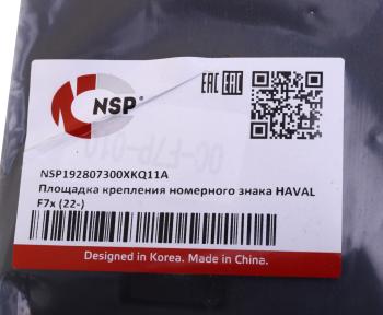 1 059 р. Накладка HAVAL F7x (22-) знака номерного переднего NSP NSP nsp192807300xkq11a  с доставкой в г. Пермь. Увеличить фотографию 4