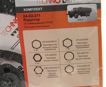 519 р. Ремкомплект УРАЛ редуктора переднегозаднегосреднего паронитовые прокладки (6 наим.) (АО АЗ УРАЛ) УРАЛ АЗ АО 04-02-211  с доставкой в г. Пермь. Увеличить фотографию 2