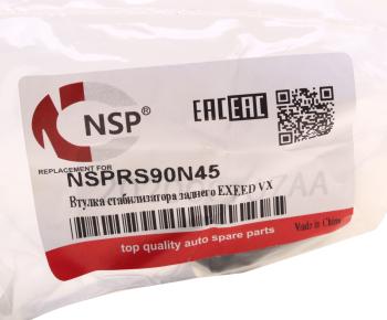 296 р. Втулка стабилизатора EXEED VX заднего NSP NSP nsprs90n45  с доставкой в г. Пермь. Увеличить фотографию 4