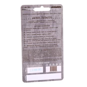 190 р. Ароматизатор на дефлектор (amber tobacco) с деревянной крышкой 7г Aroma & Essence FOUETTE FOUETTE aed-08  с доставкой в г. Пермь. Увеличить фотографию 3
