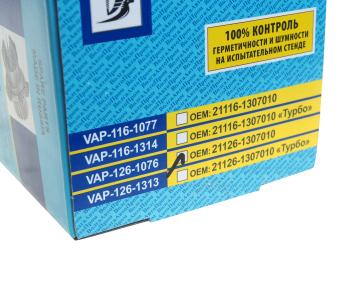 1 549 р. Насос водяной ВАЗ-2170 ВОЛГААВТОПРОМ ВОЛГААВТОПРОМ vap-126-1076  с доставкой в г. Пермь. Увеличить фотографию 4