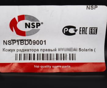 419 р. Дефлектор HYUNDAI Solaris (17-) радиатора правый NSP NSP nsp1bd09001  с доставкой в г. Пермь. Увеличить фотографию 3