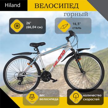 16 949 р. Велосипед 26 21-ск. серый HILAND HILAND t19b220-26 b  с доставкой в г. Пермь. Увеличить фотографию 1