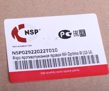 1 549 р. Фара противотуманная KIA Optima седан (11-) правая NSP NSP nsp02922022t010  с доставкой в г. Пермь. Увеличить фотографию 4