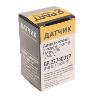 359 р. Датчик включения вентилятора ГАЗ,МОСКВИЧ 87-82 градуса G-PART (ОАО ГАЗ) G-PART gp.22240019  с доставкой в г. Пермь. Увеличить фотографию 3