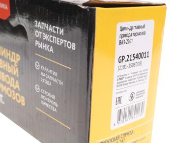 1 579 р. Цилиндр тормозной главный ВАЗ-2101-2107 G-PART (ОАО ГАЗ) G-PART gp.21540011  с доставкой в г. Пермь. Увеличить фотографию 3