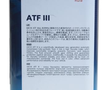 819 р. Масло трансмиссионное ATF 3 DEXRON III синт.1л MICHI MICHI 4637493  с доставкой в г. Пермь. Увеличить фотографию 3